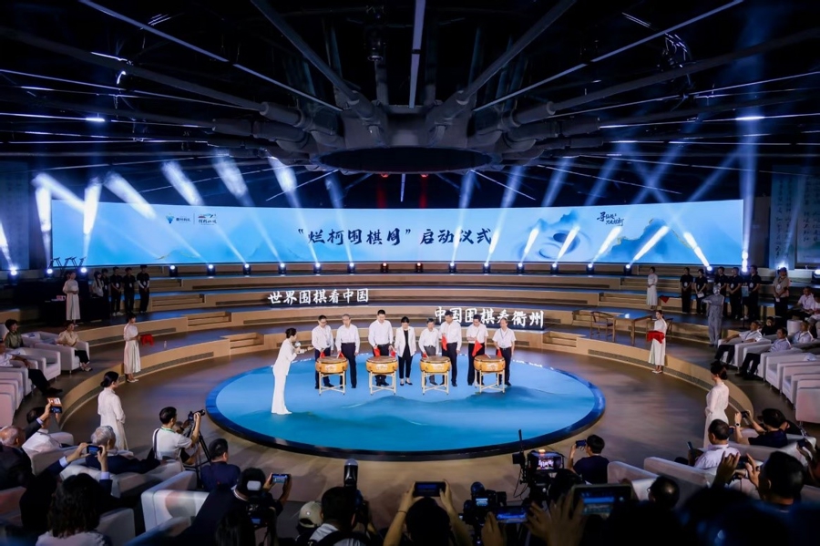 爛柯世界圍棋文化展示館開館 衢州文旅新坐標與賽事策劃展望