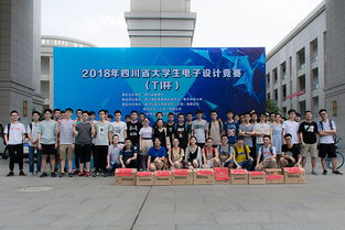 電信院學子在2018年四川省大學生電子設計競賽活動中榮獲佳績