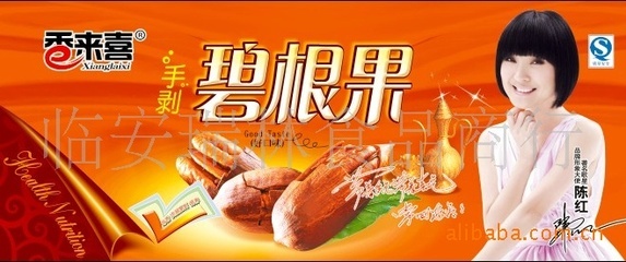 優質美國山核桃 陳紅代言品牌，品質與健康的雙重保障
