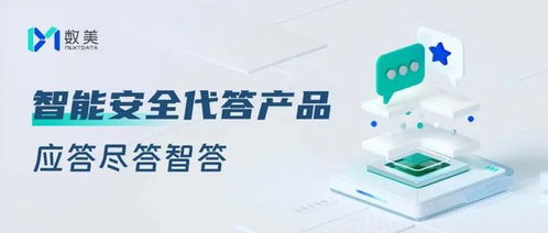 數美科技發布大模型產品，數字技術服務實現敏感問題智能應答