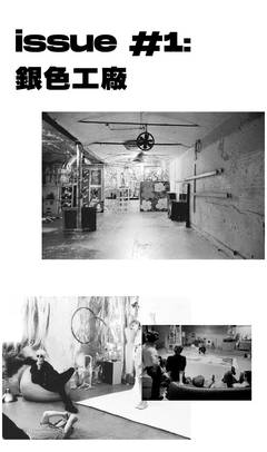 從“無用”商店到“有用”感悟 摩登音樂臺與藝術交流的重塑之旅